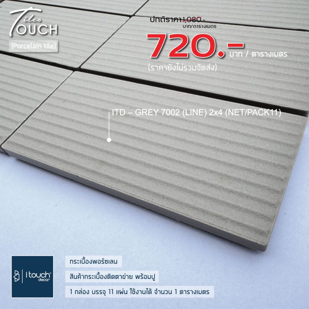 กระเบื้อง Mosaic