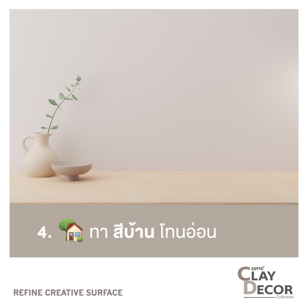 5 วิธีรับมือ อากาศหน้าร้อนระอุ! แบบคูลๆ 5