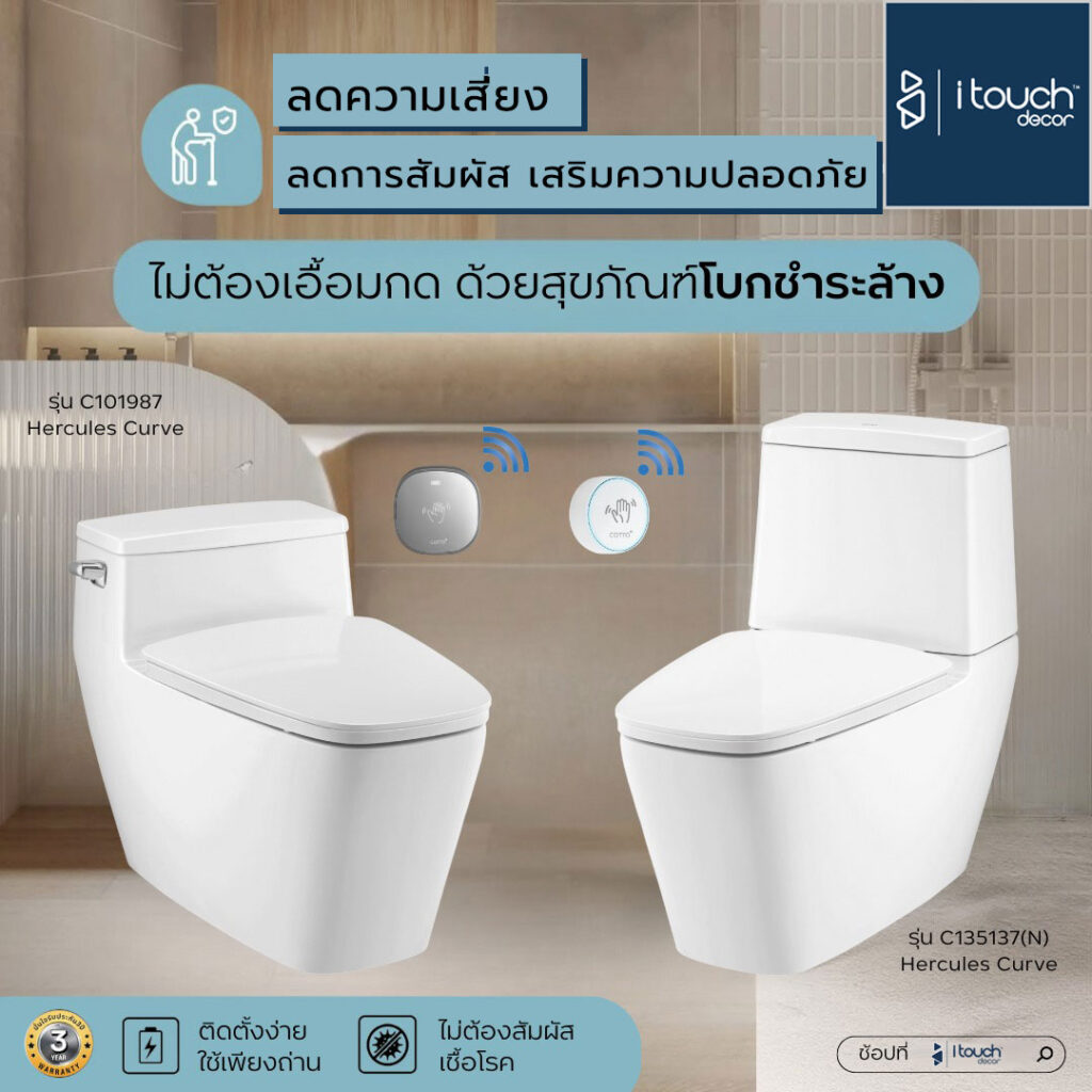 สุขภัณฑ์