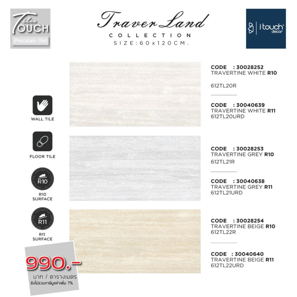 กระเบื้องพอร์ซเลน