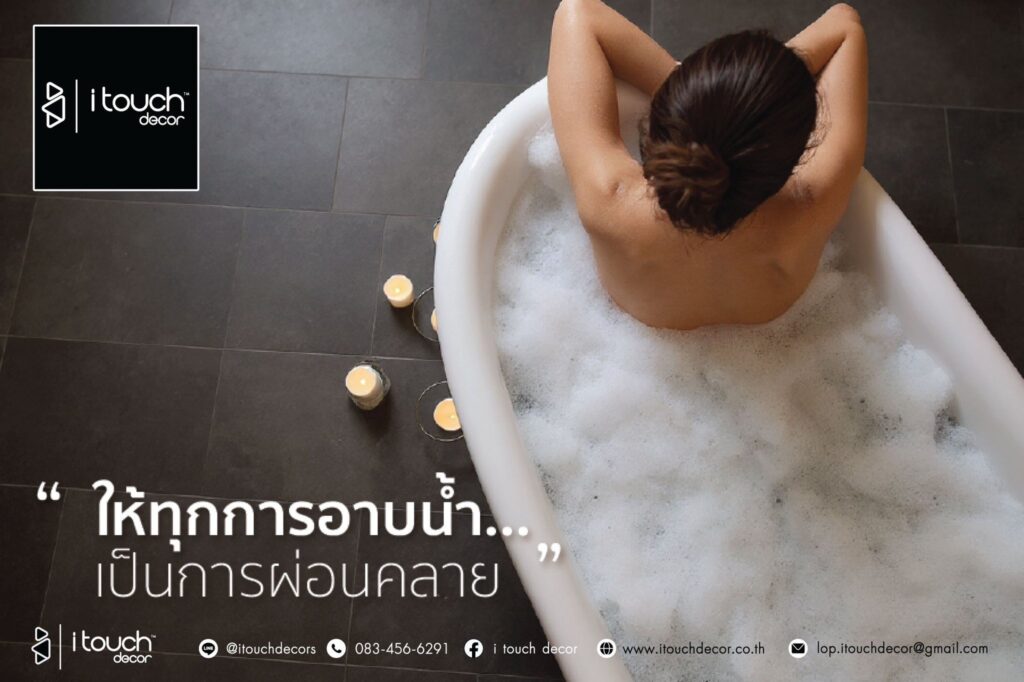 ห้องน้ำ
