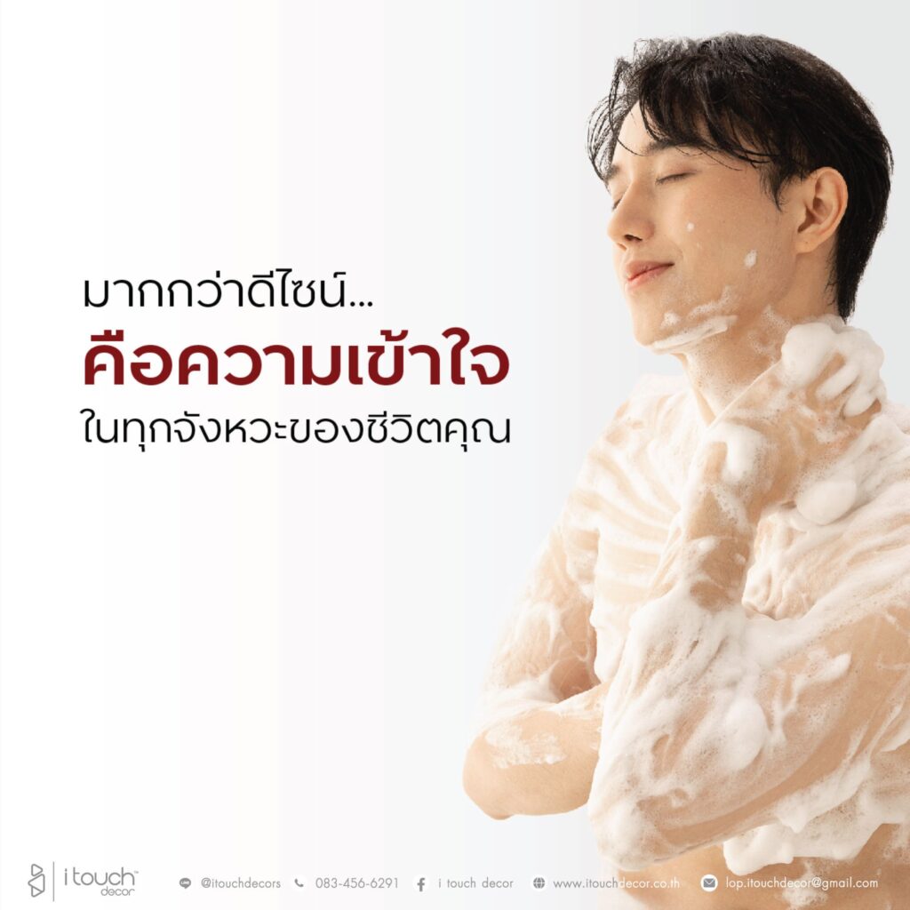 อาบน้ำ
