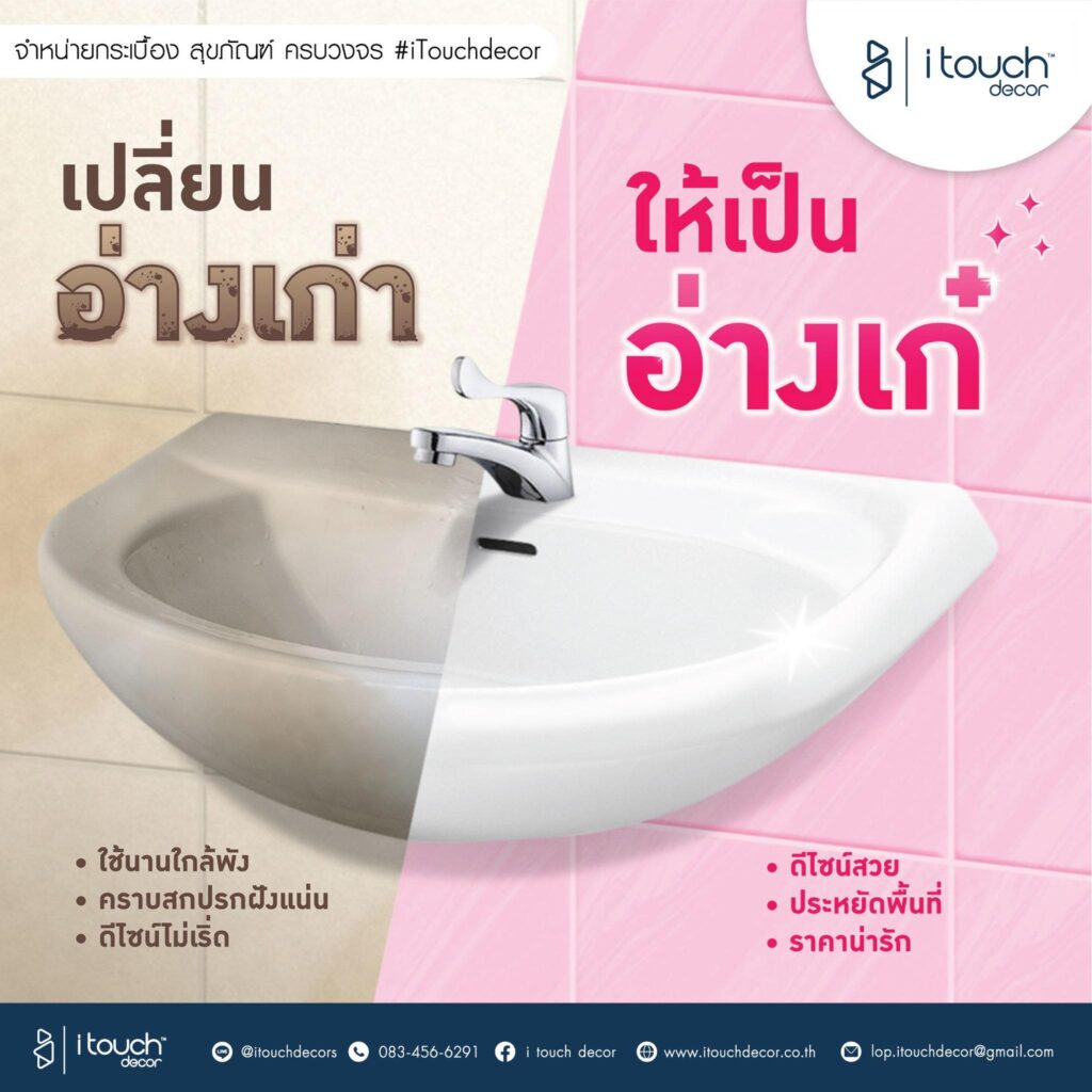 อ่างล้างหน้า