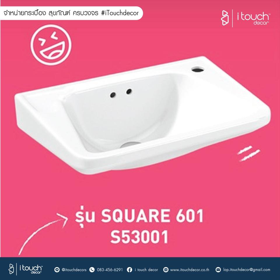 เปลี่ยนอ่างล้างหน้าใหม่ให้ เก๋ไก๋ สไตล์เรา 2 รุ่น SQUARE 601 / S53001 : ดีไซน์ เรียบง่าย สไตล์คนมินิมอล