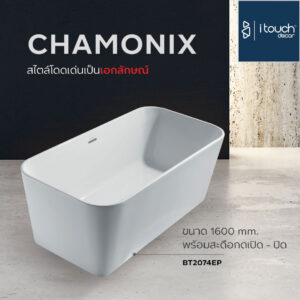 อ่างอาบน้ำสไตล์โมเดิร์น