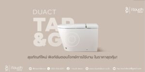 สุขภัณฑ์