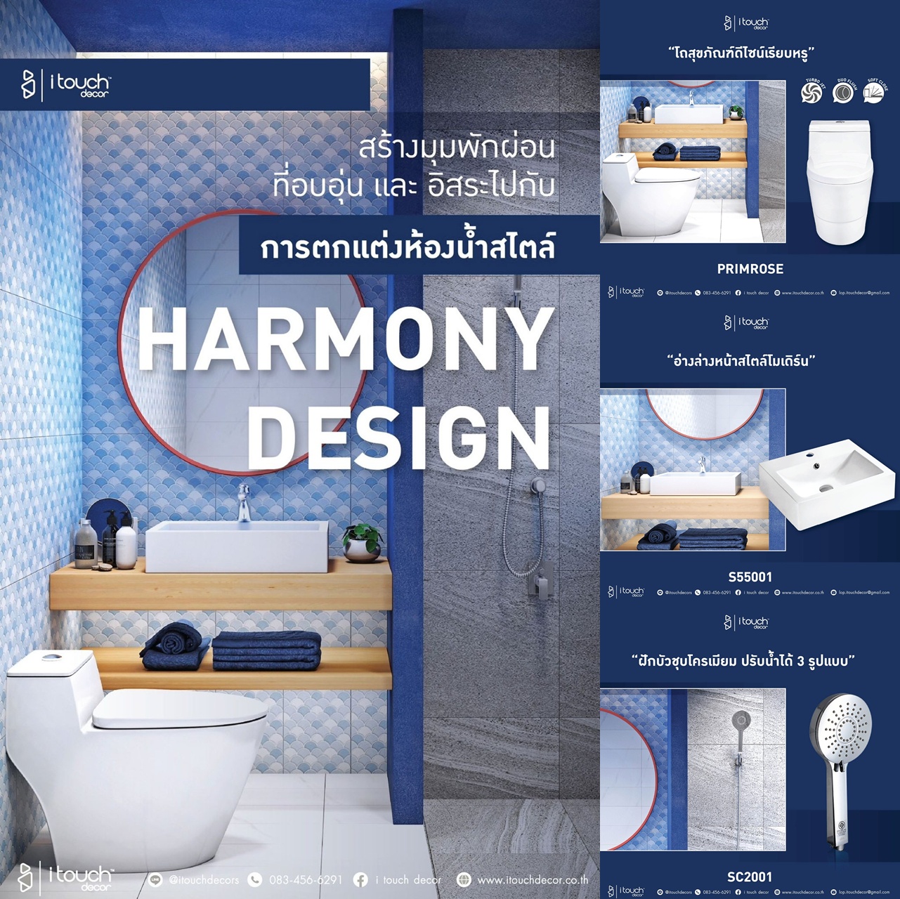 อิสระไปกับการตกแต่งห้องน้ำสไตล์ Harmony Design itouchdecor | ไอทัช เดคค ...