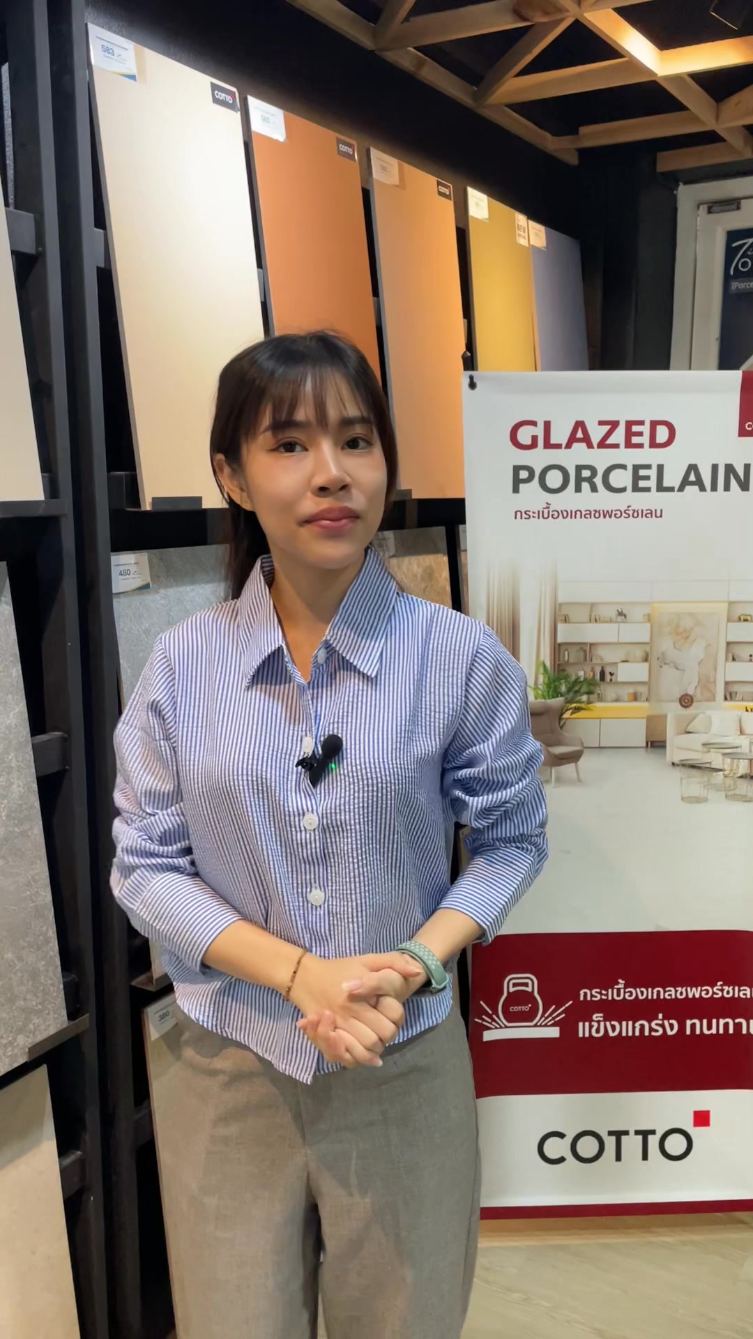 กระเบื้องผิวหยาบ