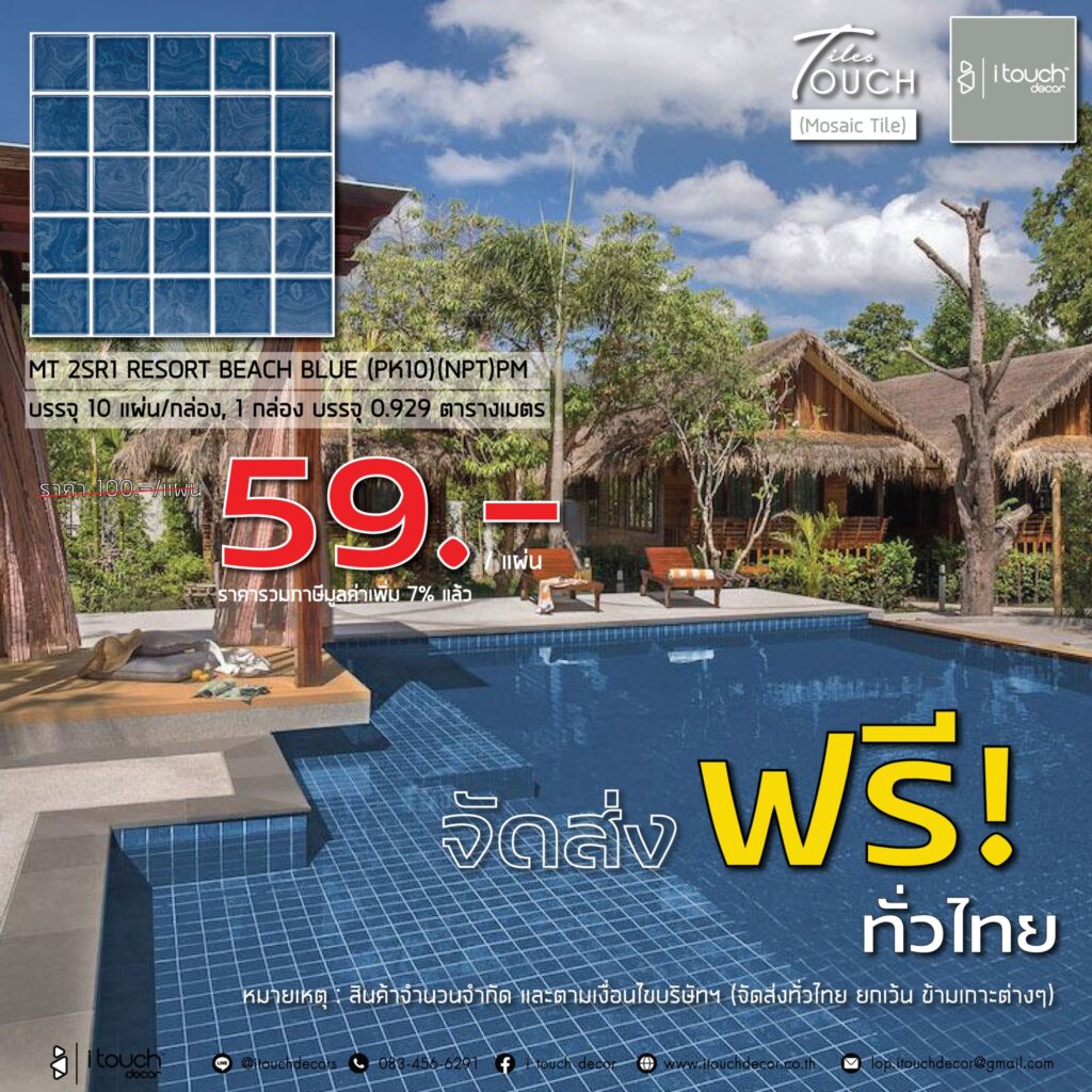 โปรฯไฟไหม้