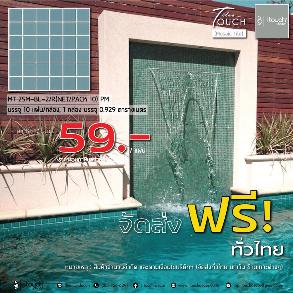 โปรฯไฟไหม้