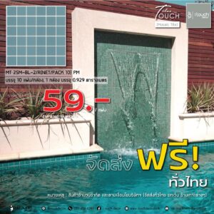 โปรฯไฟไหม้