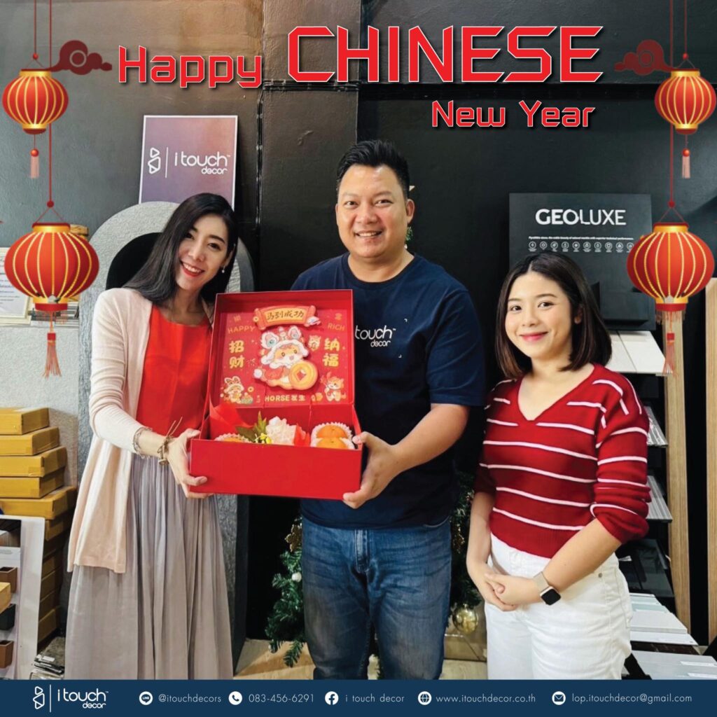 วันตรุษจีน