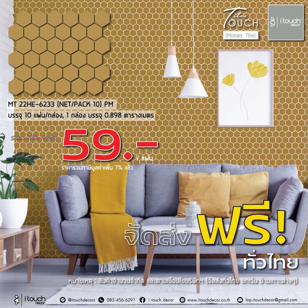 โปรโมชั่น