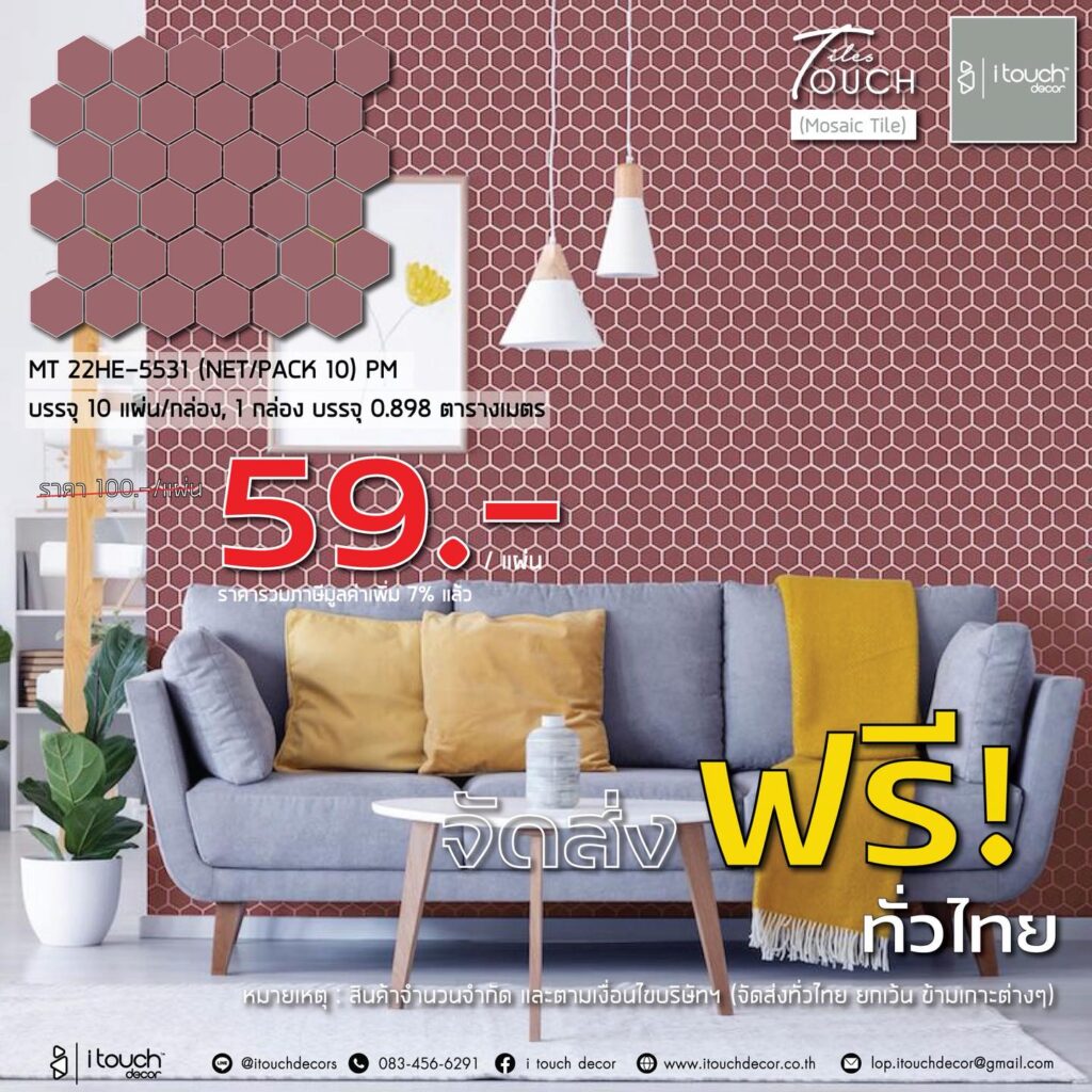 โปรฯไฟไหม้